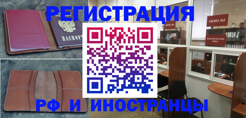 временная регистрация адрес в Озёрске