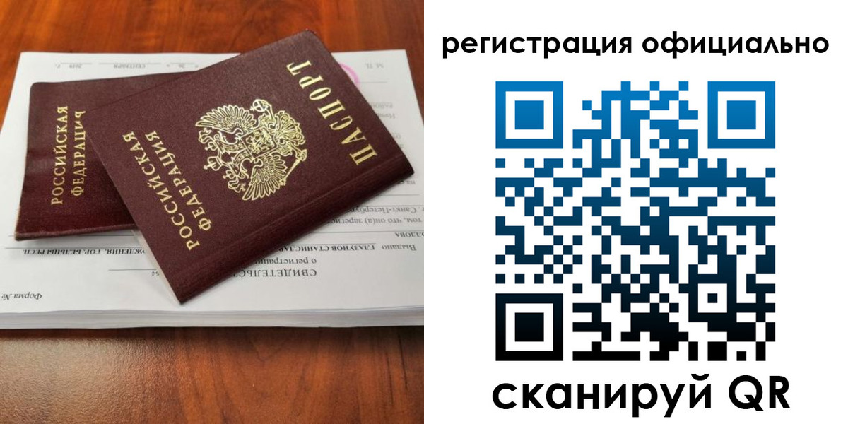 прописка в Озёрске
