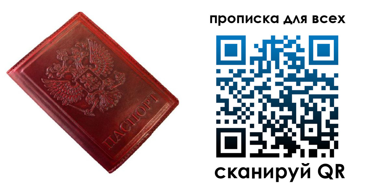 временная регистрация в квартире в Озёрске