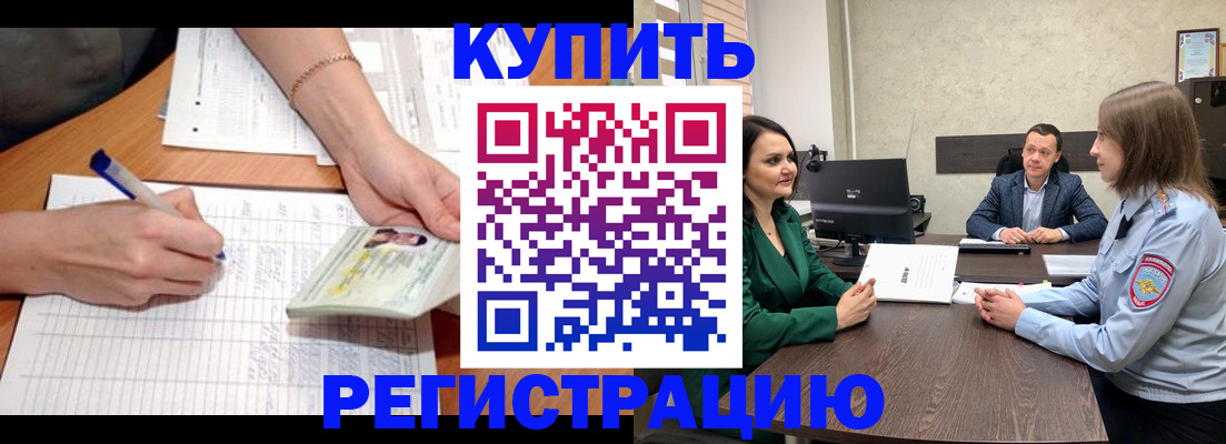 прописка от собственника в Озёрске