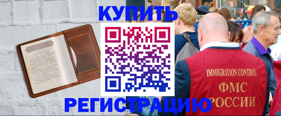 прописка для школы в Озёрске